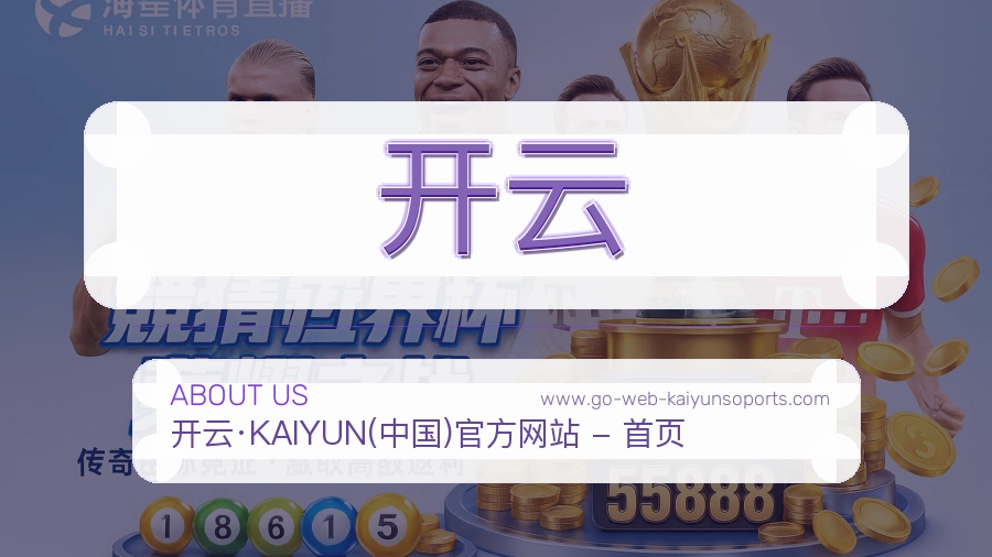 开云