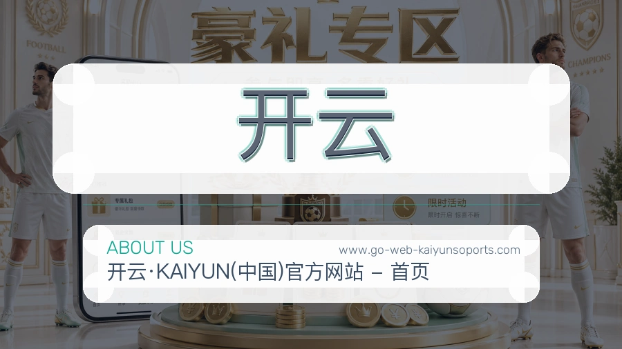 开云