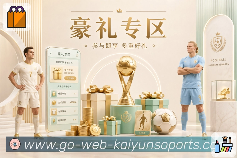 战绩对比